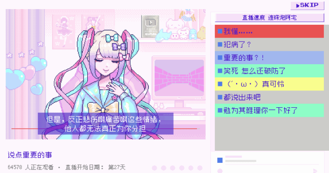 女孩重度依赖开元棋牌主播