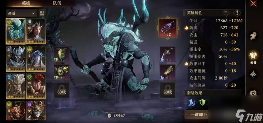 神寂光队伍搭配攻略开元棋牌app龙息(图1)