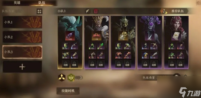 神寂光队伍搭配攻略开元棋牌app龙息(图5) 神寂光队伍搭配攻略开元棋牌app龙息(图5)