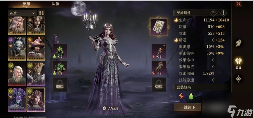 神寂光队伍搭配攻略开元棋牌app龙息(图6) 神寂光队伍搭配攻略开元棋牌app龙息(图6)