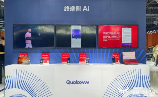 5中国移动全球合作伙伴大会开元ky棋牌高通亮相202(图3)