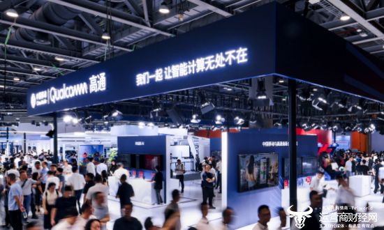 5中国移动全球合作伙伴大会开元ky棋牌高通亮相202(图4)